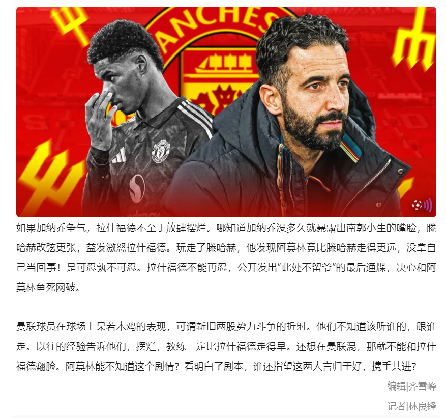 曼联连败原因曝光，博格巴离队传言再起的简单介绍
