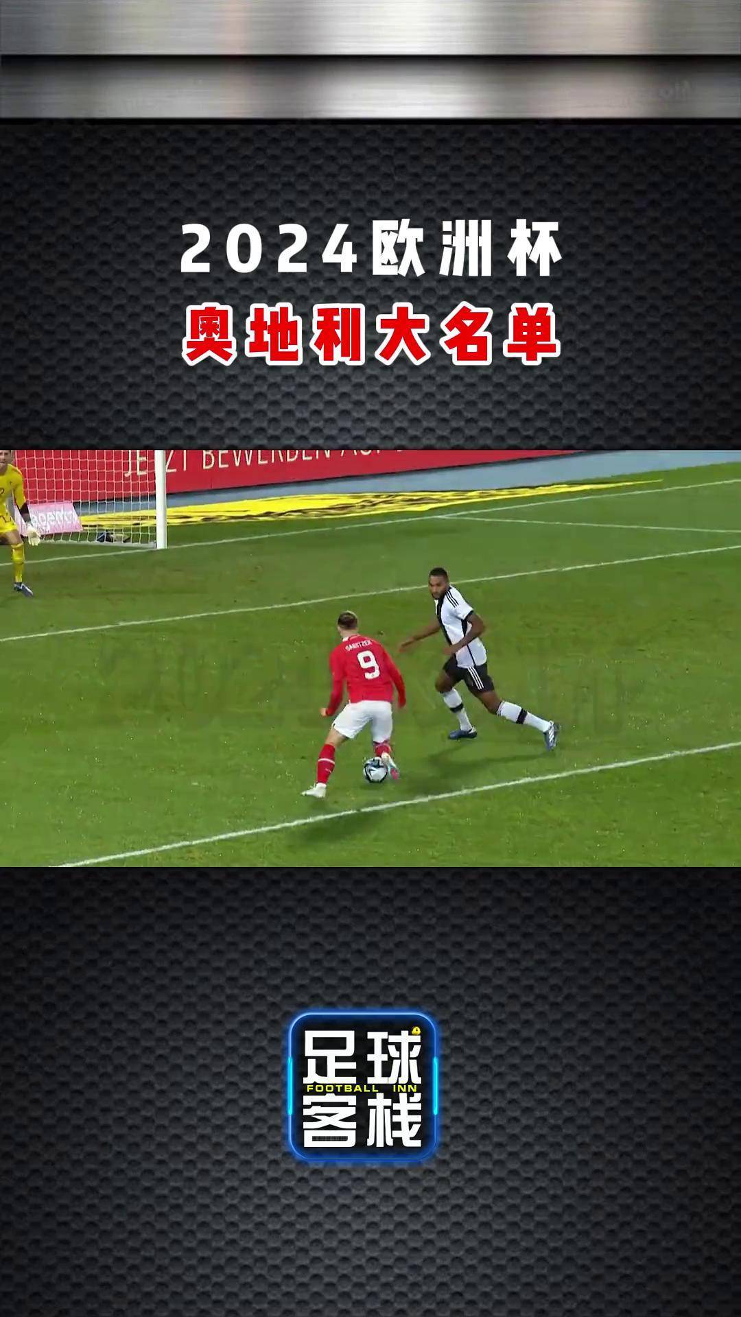 开云体育app下载-奥地利队赢得关键胜利，成功跻身欧洲杯正赛的简单介绍