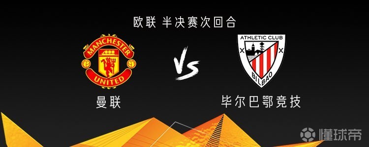 曼联势必击败斯托克城，争夺积分