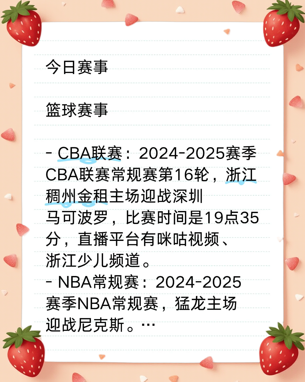 开云体育入口-关于精彩篮球赛事现场直击，场边解说深度分析的信息