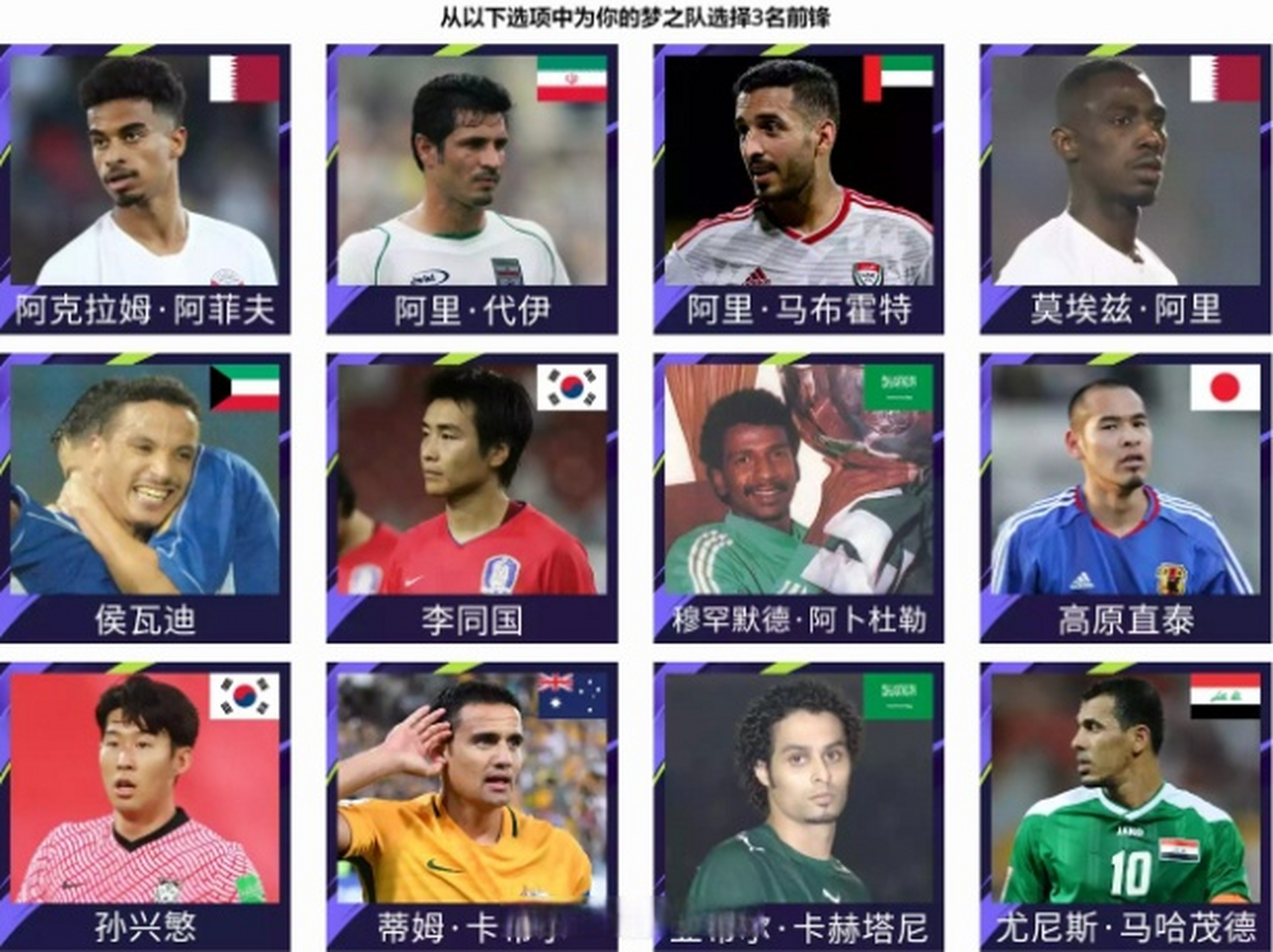 开云体育官网-包含球队备战亚洲杯：教练团队力求最佳阵容的词条