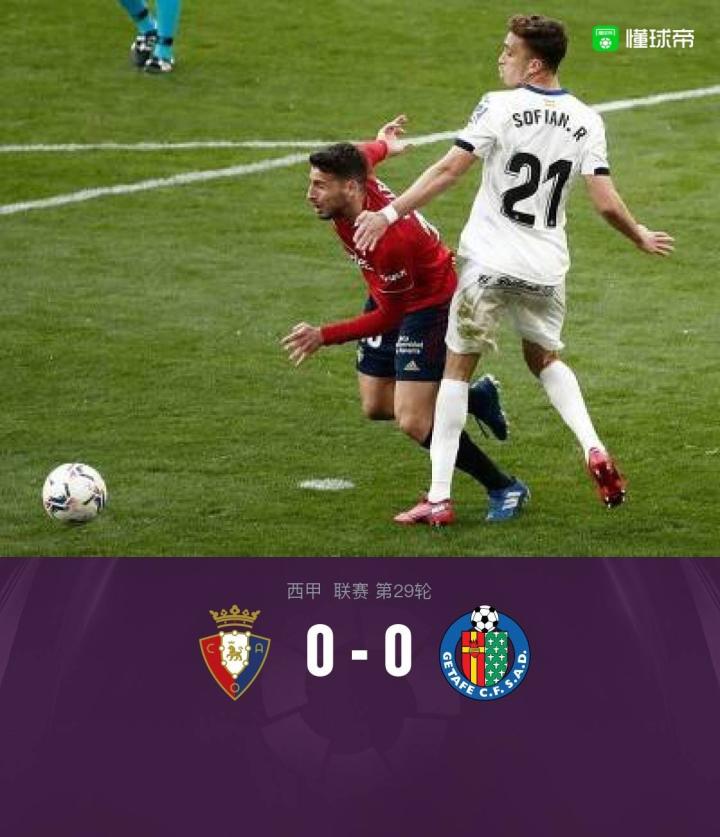 赫塔费坚持战术,连平形势为何紧张不解 赫塔费坚持战术,连平形势为何紧张不解