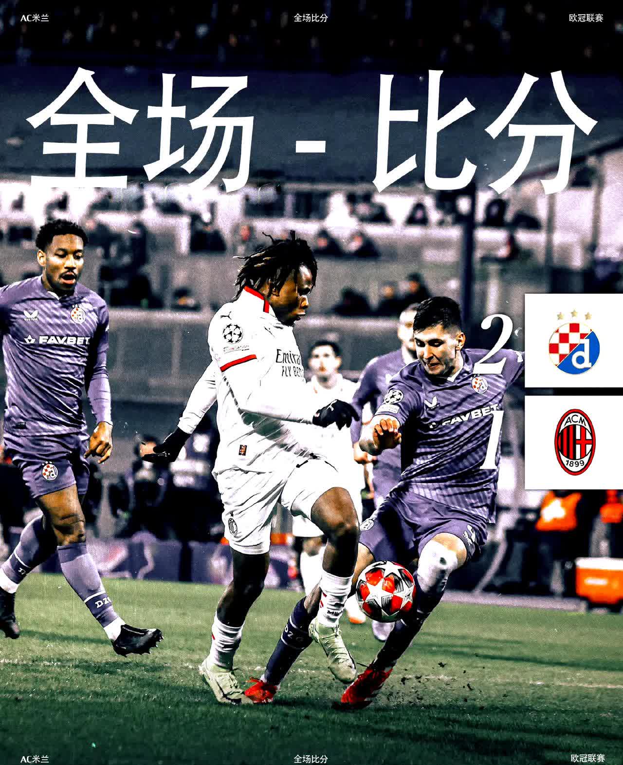 开云体育在线-包含AC米兰门将连场神扑，成为球队定海神针的词条