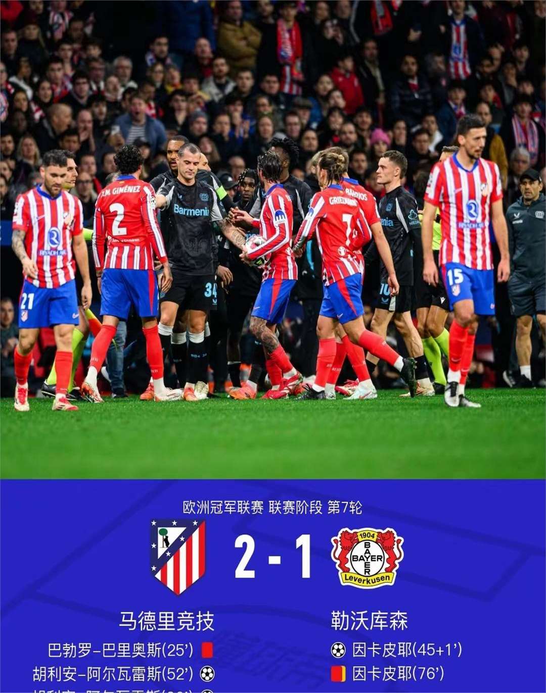 开云体育网页版入口-利物浦公布阵容调整，欧冠16强之战在即