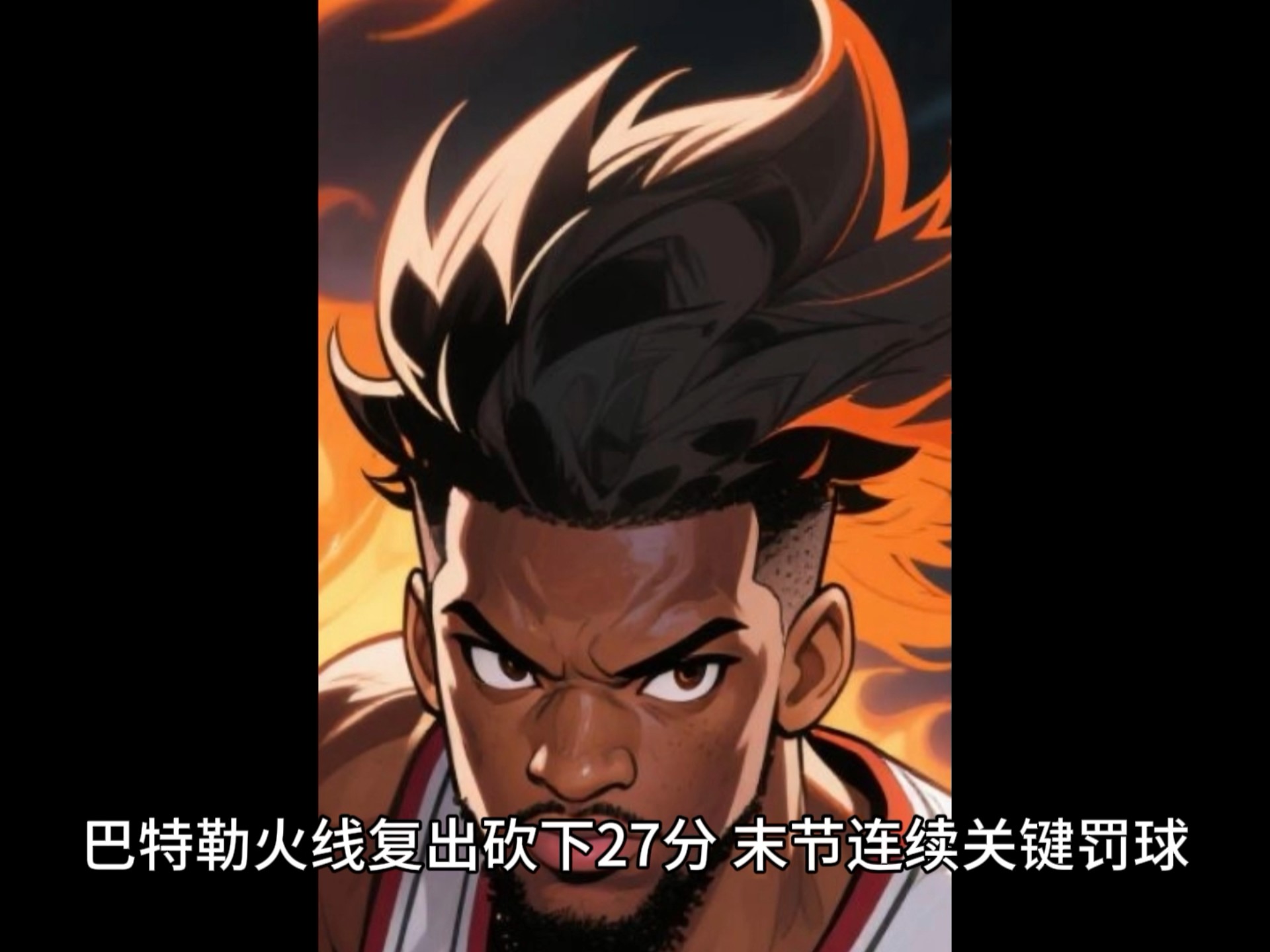 开云体育入口-火箭险胜热火，领先一场晋级