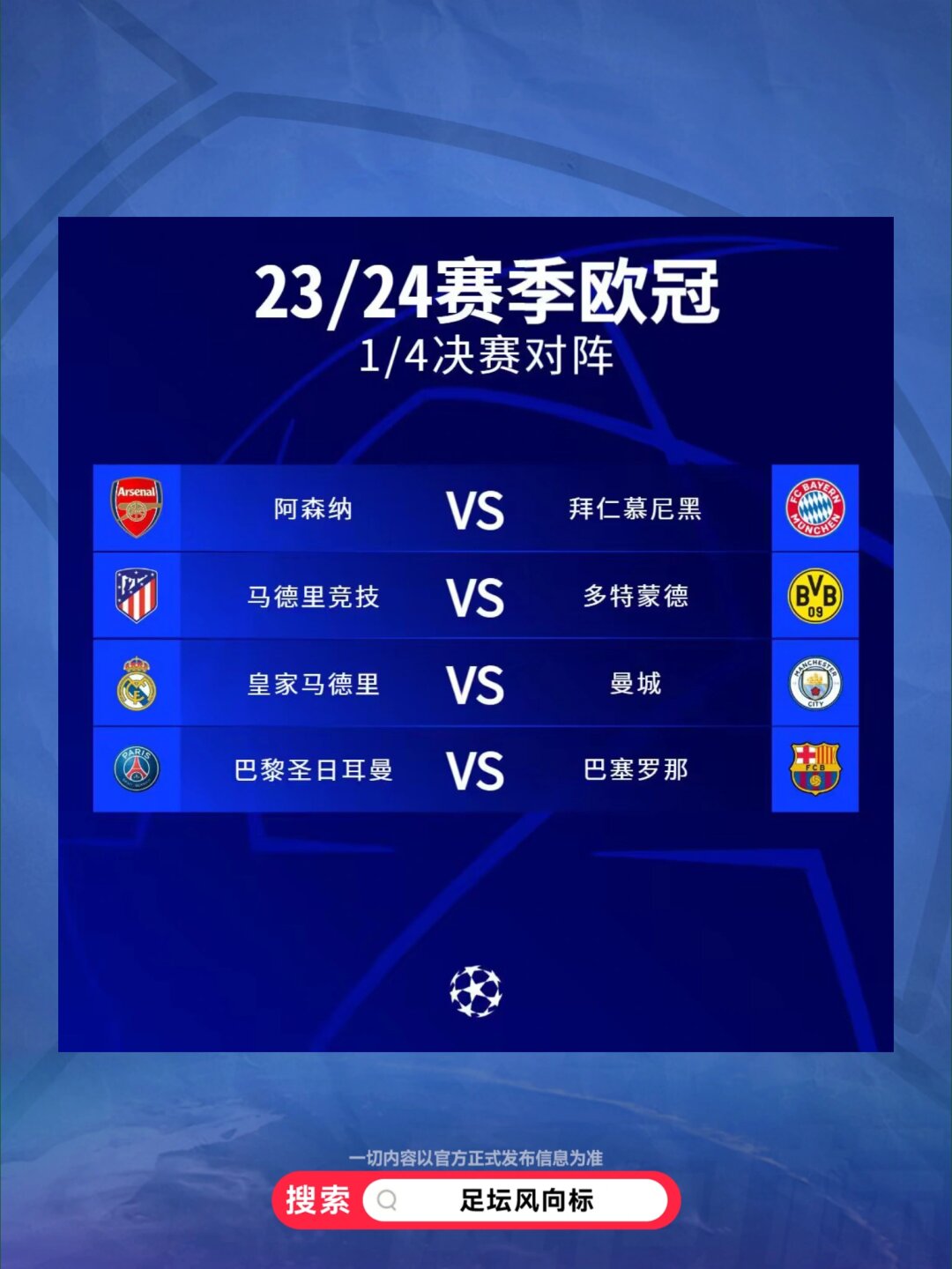 开云体育在线登录-韩国球队成功晋级，欧冠之路更进一步