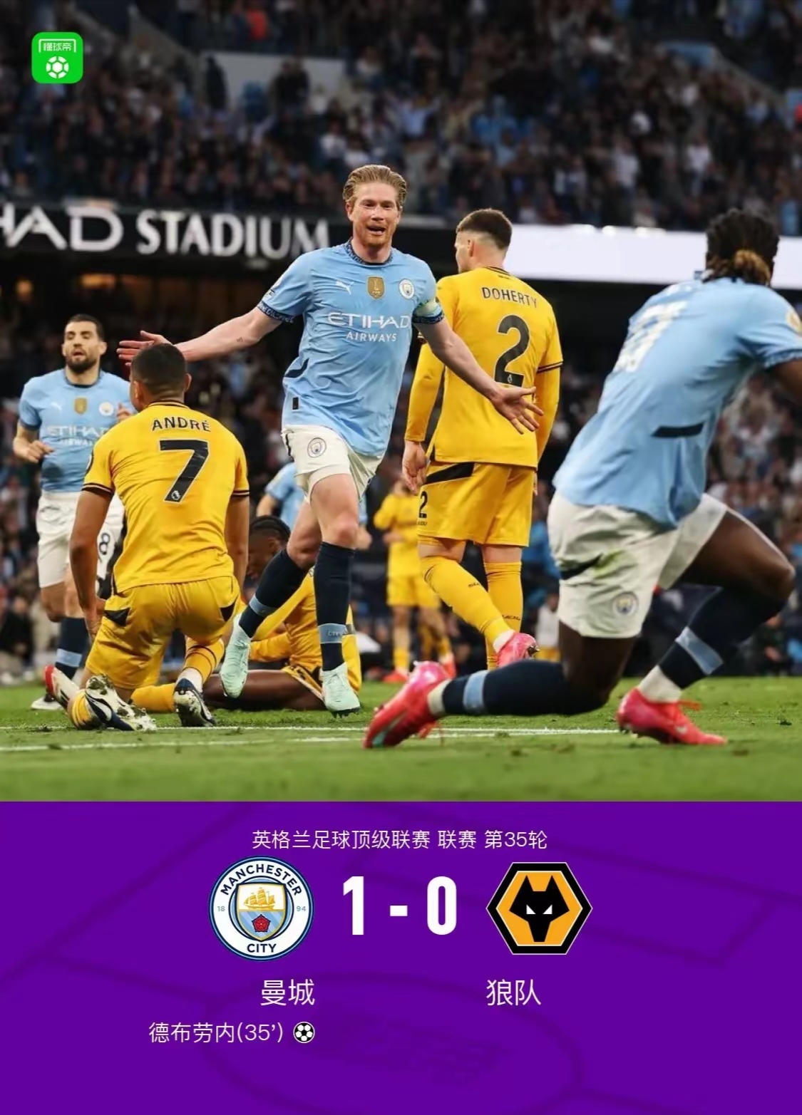 曼城-险胜阿斯顿维拉,保持榜首位置的简单介绍 曼城-险胜阿斯顿维拉,保持榜首位置的简单介绍