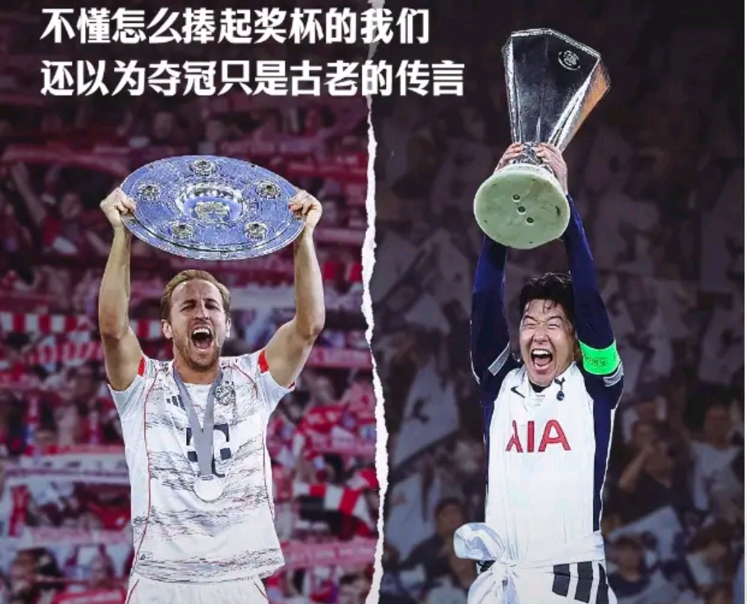 热刺新援一锤定音，助球队取得胜利