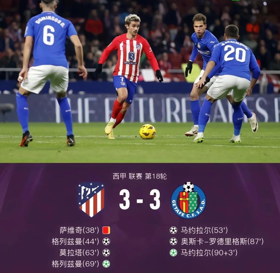 格列兹曼助攻助力马竞逆转击败对手