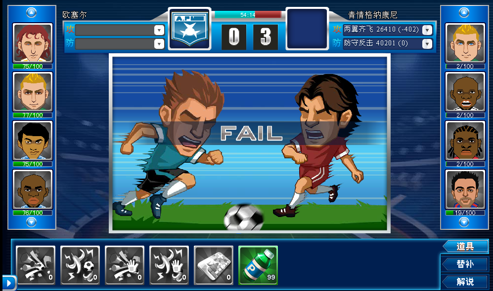 国际间草上对决冠军之路坎坷曲折的简单介绍