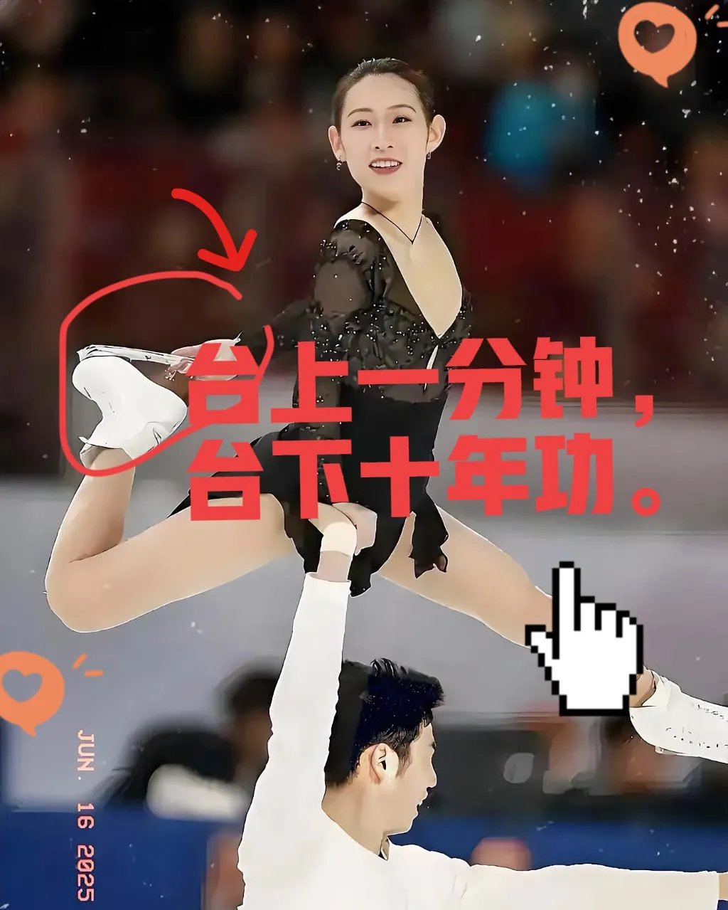 开云体育在线-双人滑冰好手双双刷新世界纪录，实力惊人的简单介绍