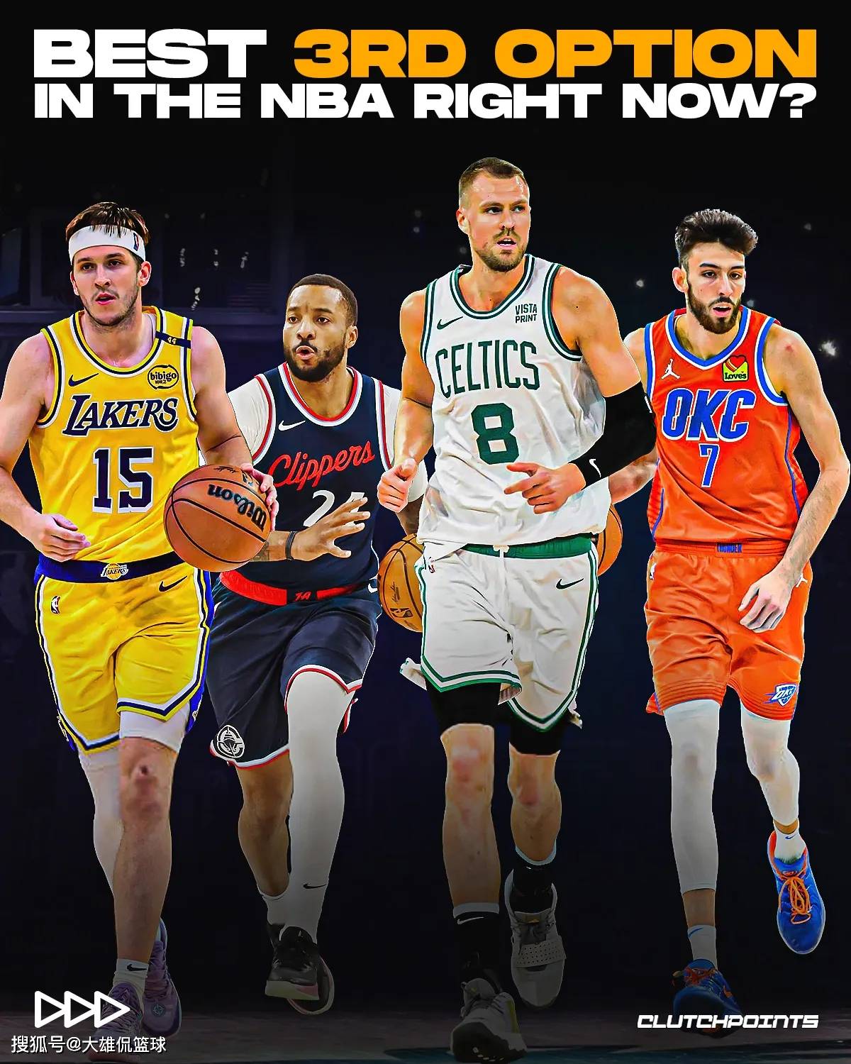 关于与上赛季相比，哪支球队现在表现最出色？的信息