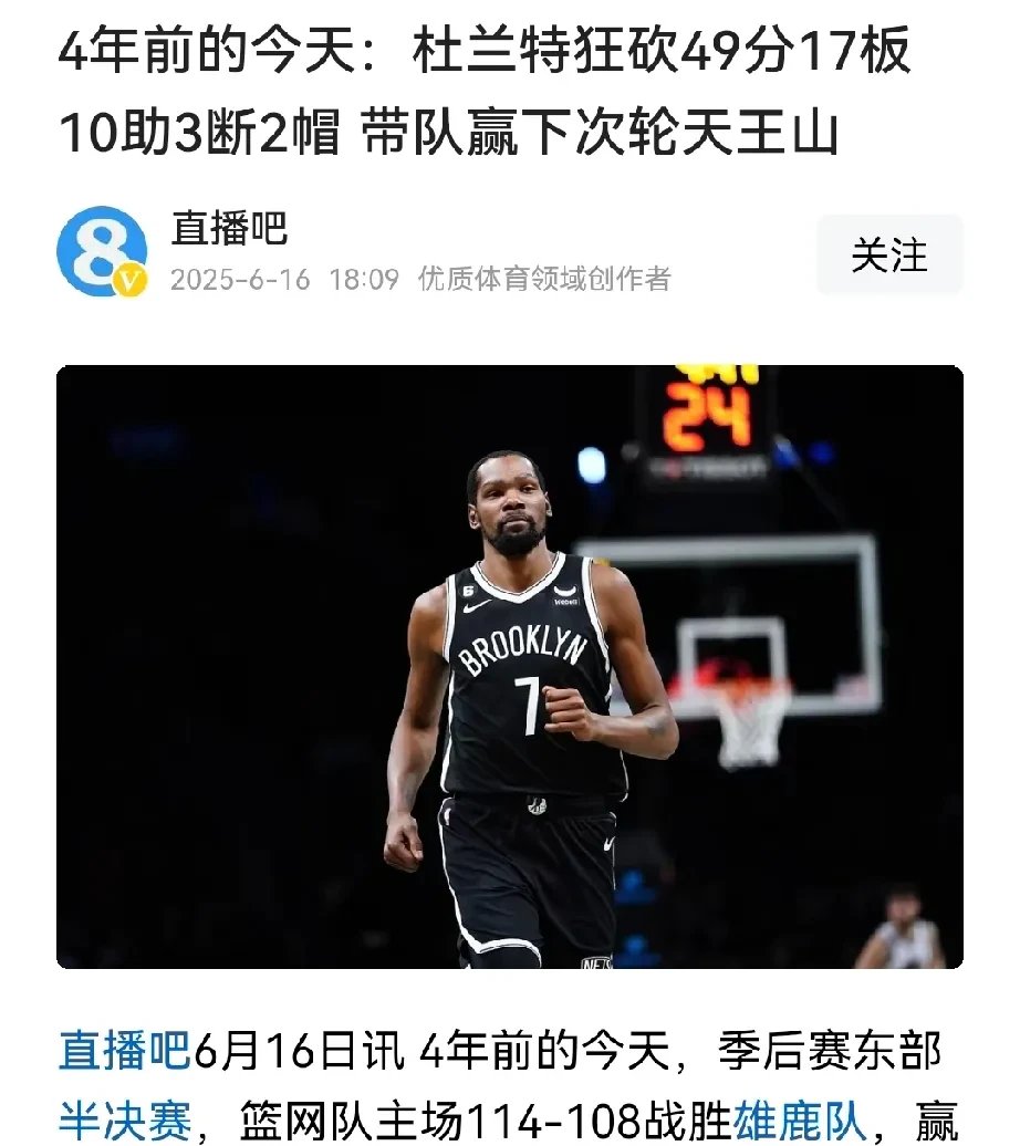 雄鹿险胜篮网，扳平东部半决赛总比分